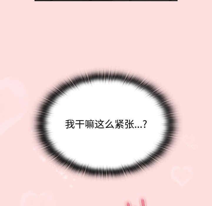 四人同居太擁擠，第41話，第 40 页