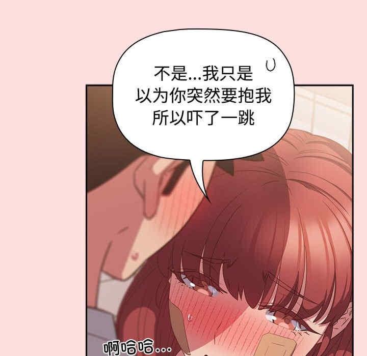 四人同居太擁擠，第41話，第 64 页