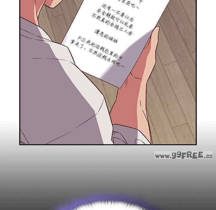 四人同居太擁擠，第42話，第 125 页