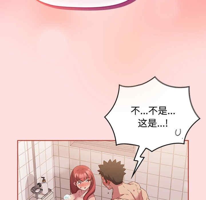 四人同居太擁擠，第42話，第 40 页