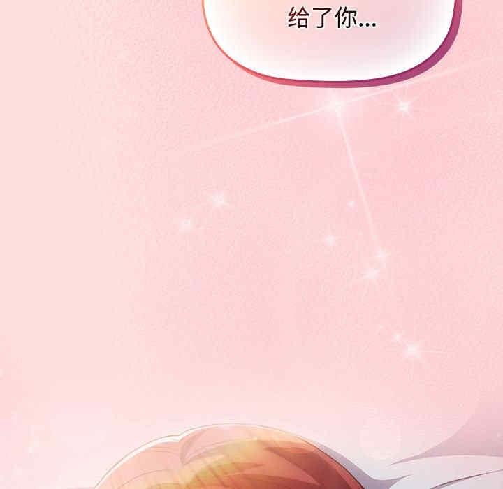四人同居太擁擠，第43話，第 123 页