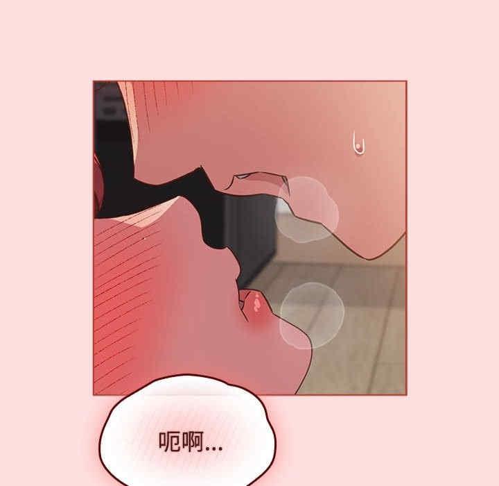 四人同居太擁擠，第43話，第 44 页