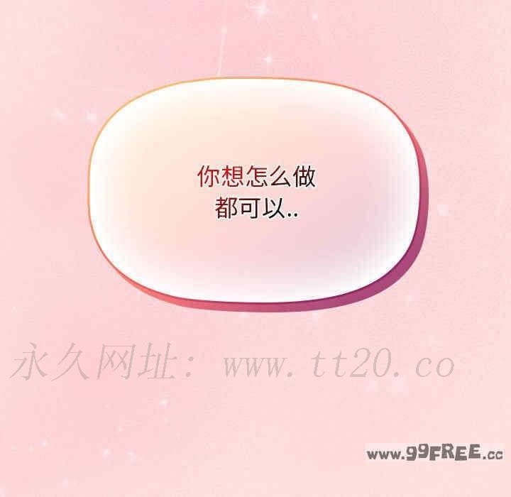 四人同居太擁擠，第43話，第 126 页