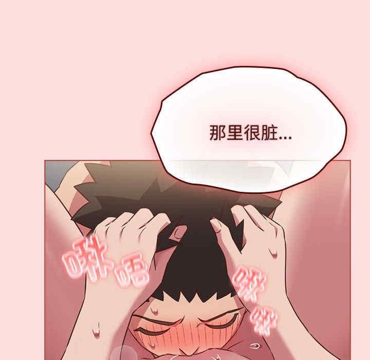 四人同居太擁擠，第43話，第 69 页
