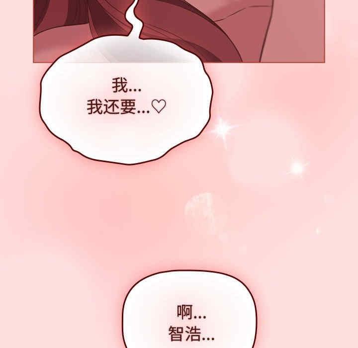 四人同居太擁擠，第43話，第 52 页