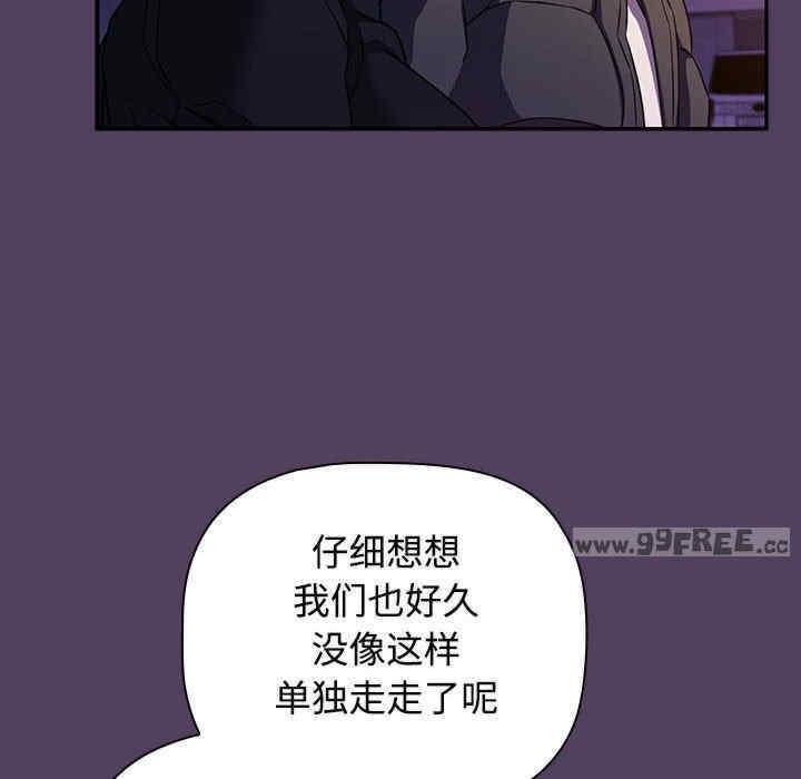 四人同居太擁擠，第46話，第 114 页