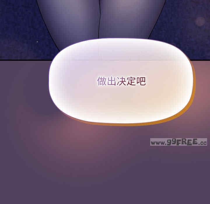 四人同居太擁擠，第46話，第 153 页