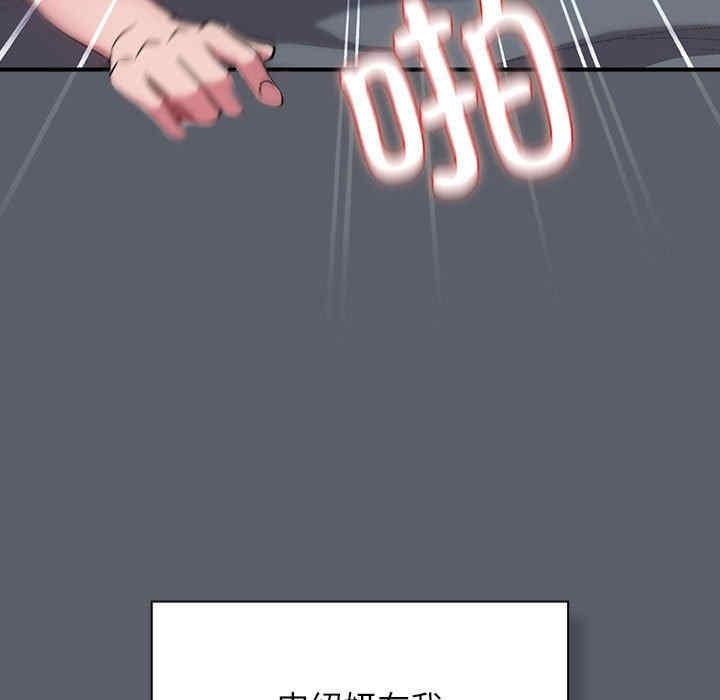 四人同居太擁擠，第46話，第 25 页