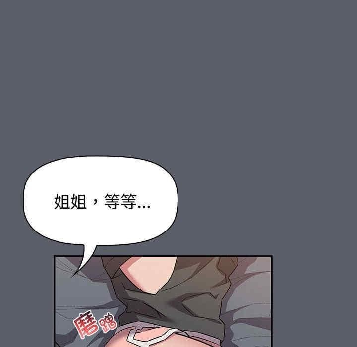 四人同居太擁擠，第46話，第 40 页