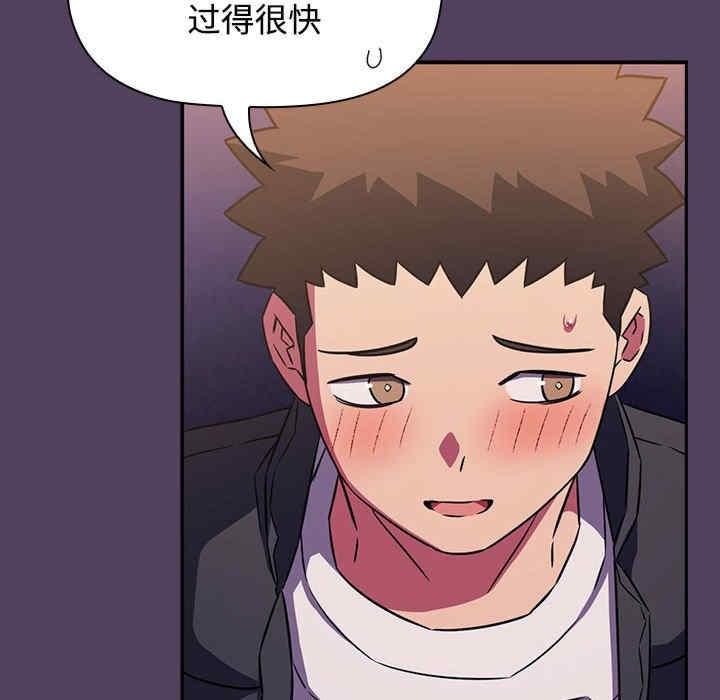 四人同居太擁擠，第46話，第 122 页