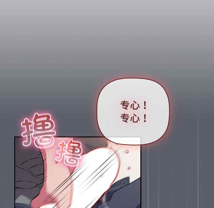 四人同居太擁擠，第46話，第 17 页