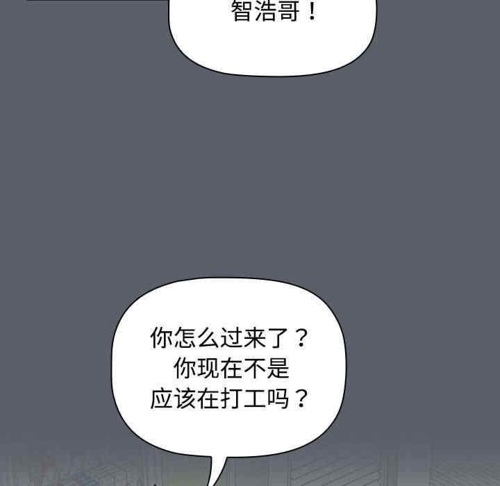 四人同居太擁擠，第46話，第 28 页