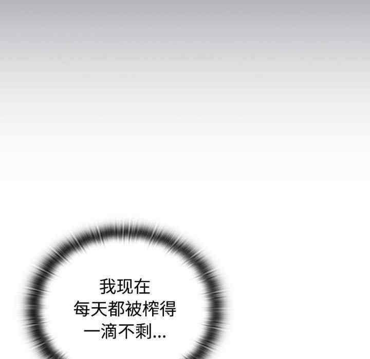 四人同居太擁擠，第46話，第 52 页