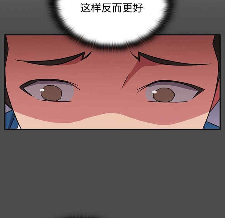 四人同居太擁擠，第46話，第 64 页