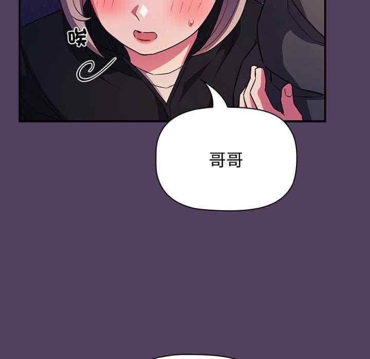 四人同居太擁擠，第46話，第 132 页