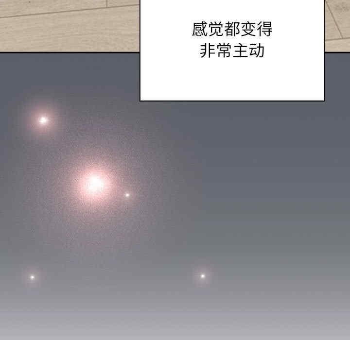 四人同居太擁擠，第46話，第 51 页