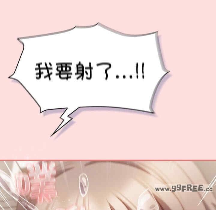 四人同居太擁擠，第48話，第 25 页