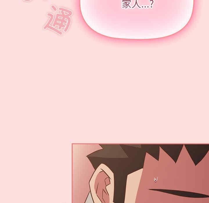 四人同居太擁擠，第48話，第 103 页