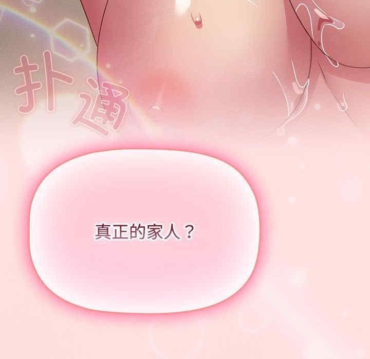 四人同居太擁擠，第48話，第 40 页