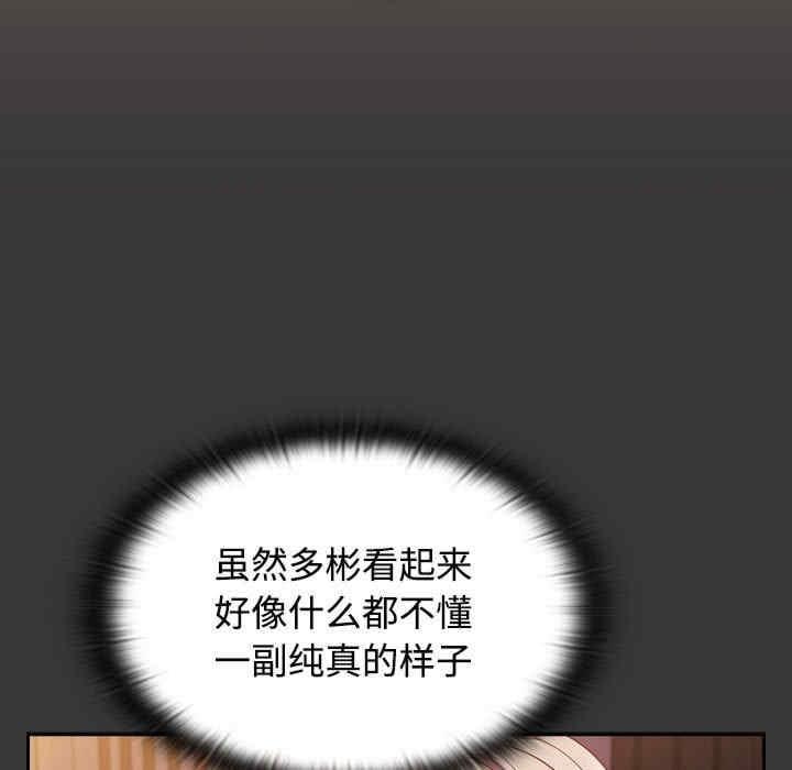 四人同居太擁擠，第48話，第 17 页