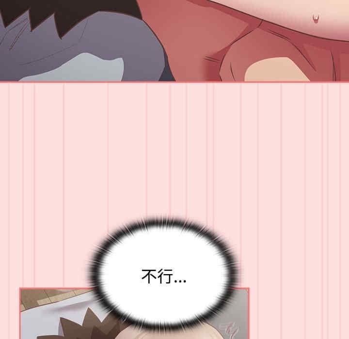 四人同居太擁擠，第48話，第 65 页