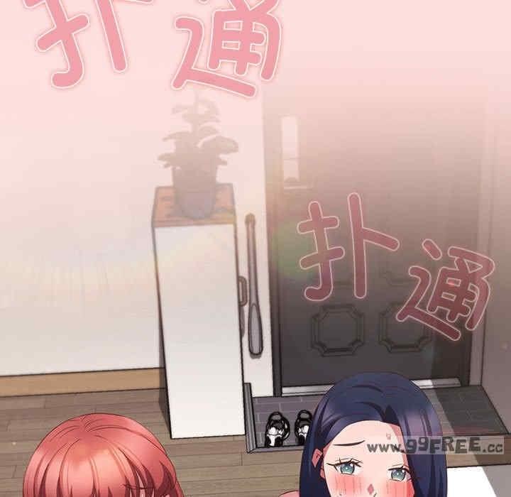 四人同居太擁擠，第48話，第 141 页