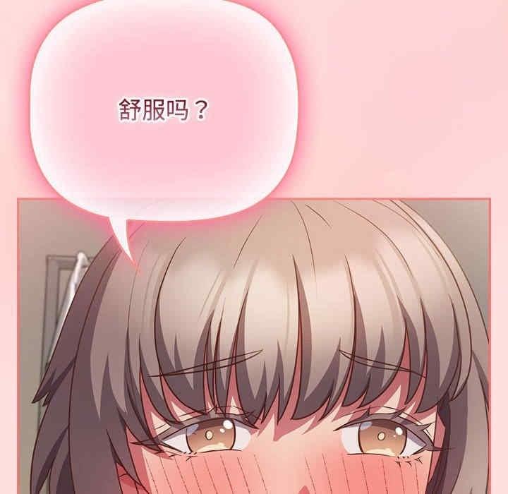 四人同居太擁擠，第48話，第 8 页