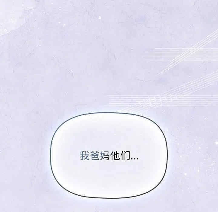 四人同居太擁擠，第52話，第 103 页