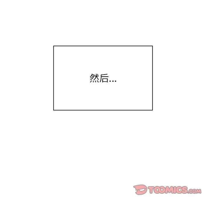 四人同居太擁擠，第52話，第 48 页