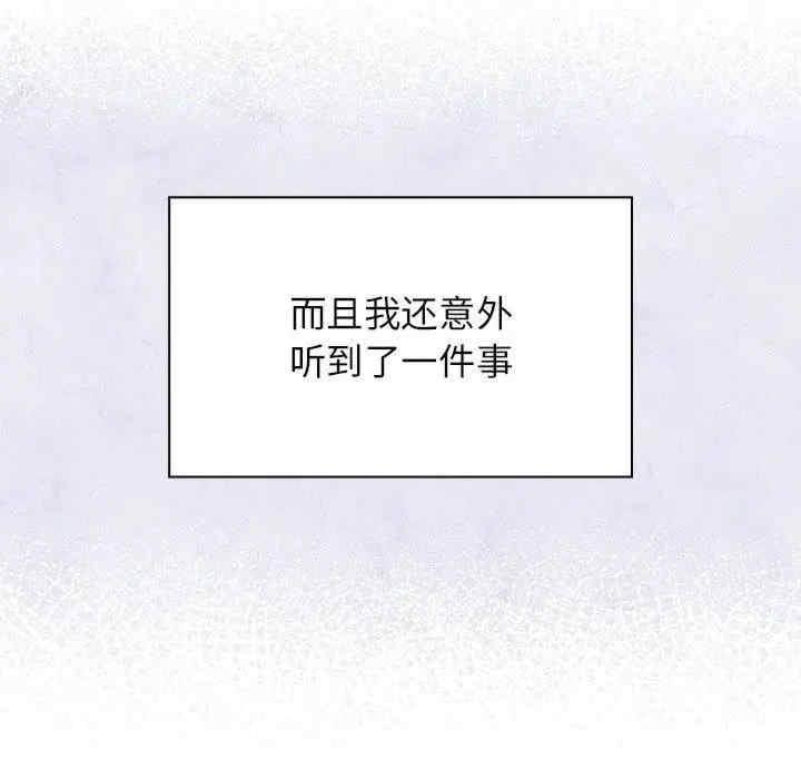 四人同居太擁擠，第52話，第 95 页