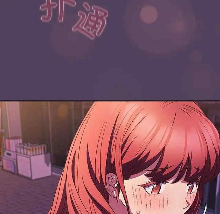 四人同居太擁擠，第52話，第 132 页