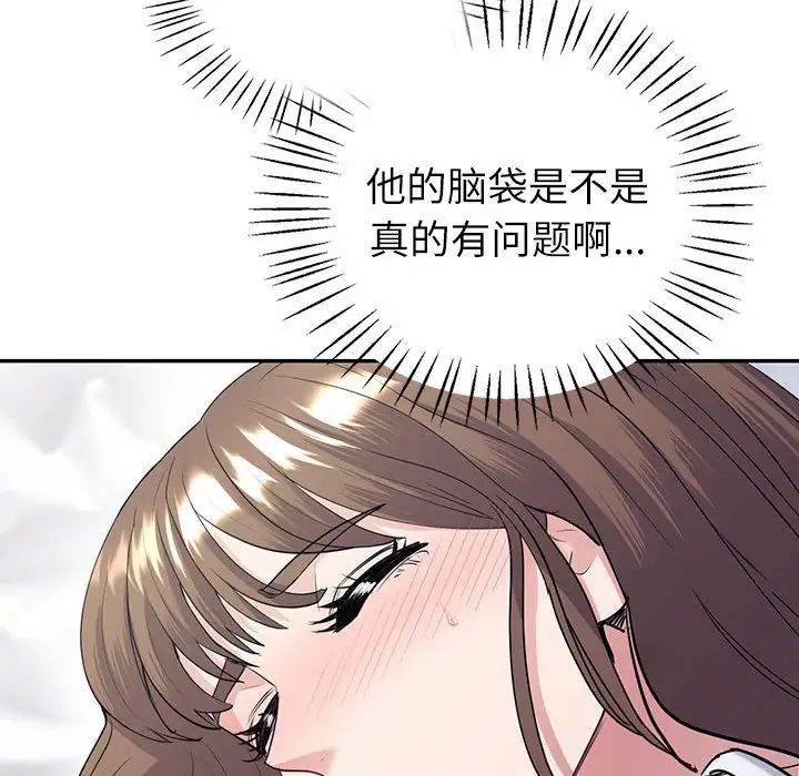 回不去的婚姻，第16話，第 87 页