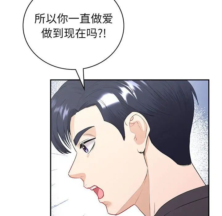 回不去的婚姻，第16話，第 21 页
