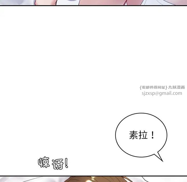 回不去的婚姻，第16話，第 41 页