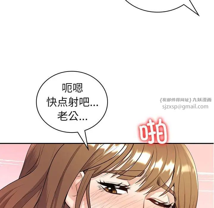 回不去的婚姻，第16話，第 71 页