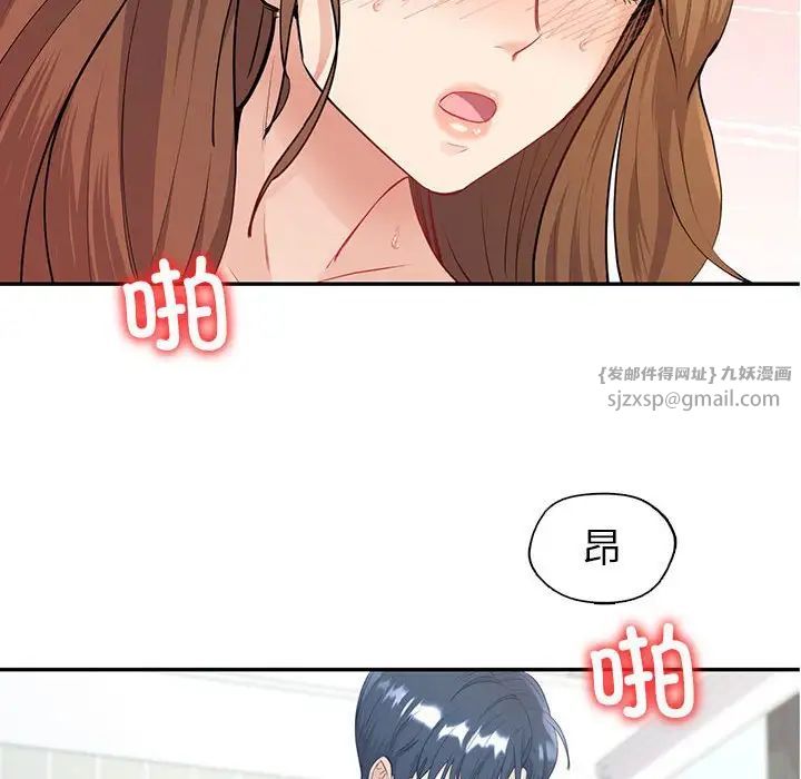 回不去的婚姻，第16話，第 72 页