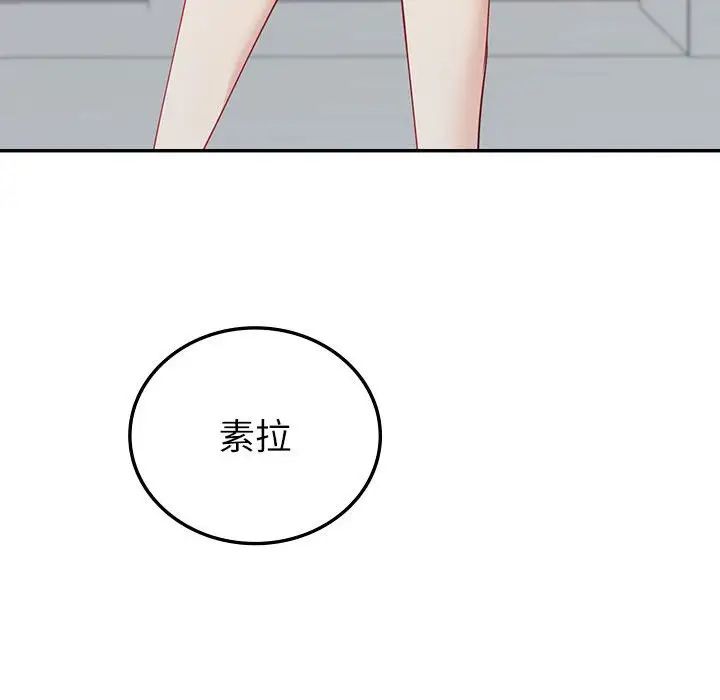 回不去的婚姻，第16話，第 144 页