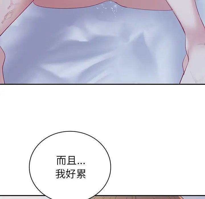 回不去的婚姻，第16話，第 49 页