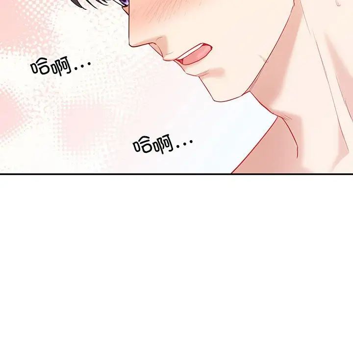 回不去的婚姻，第16話，第 84 页