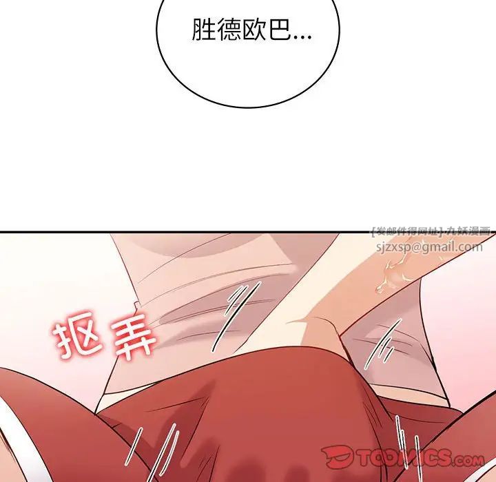 回不去的婚姻，第16話，第 123 页