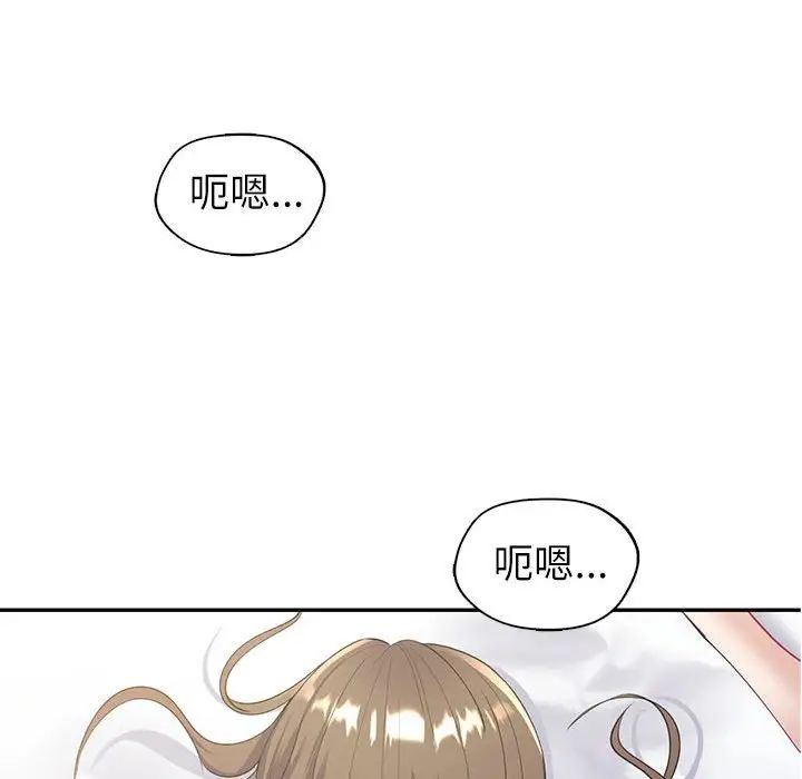 回不去的婚姻，第16話，第 67 页