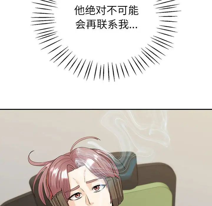 回不去的婚姻，第16話，第 102 页