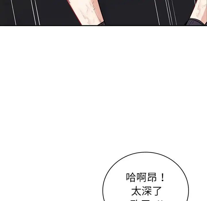 回不去的婚姻，第17話，第 32 页