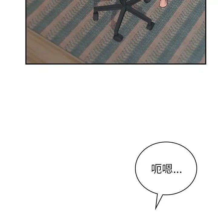 回不去的婚姻，第17話，第 142 页