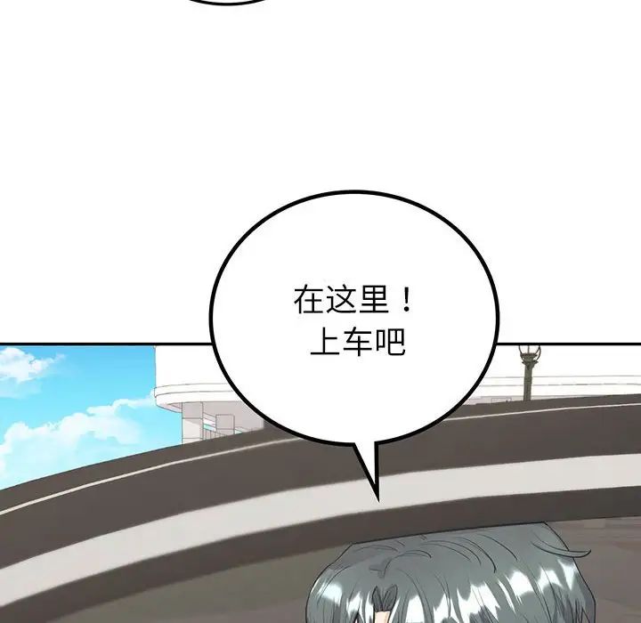 回不去的婚姻，第17話，第 8 页