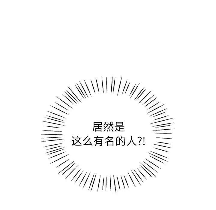 回不去的婚姻，第17話，第 140 页