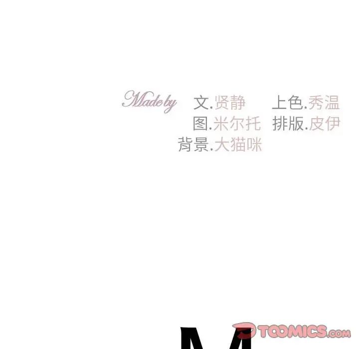 回不去的婚姻，第17話，第 147 页