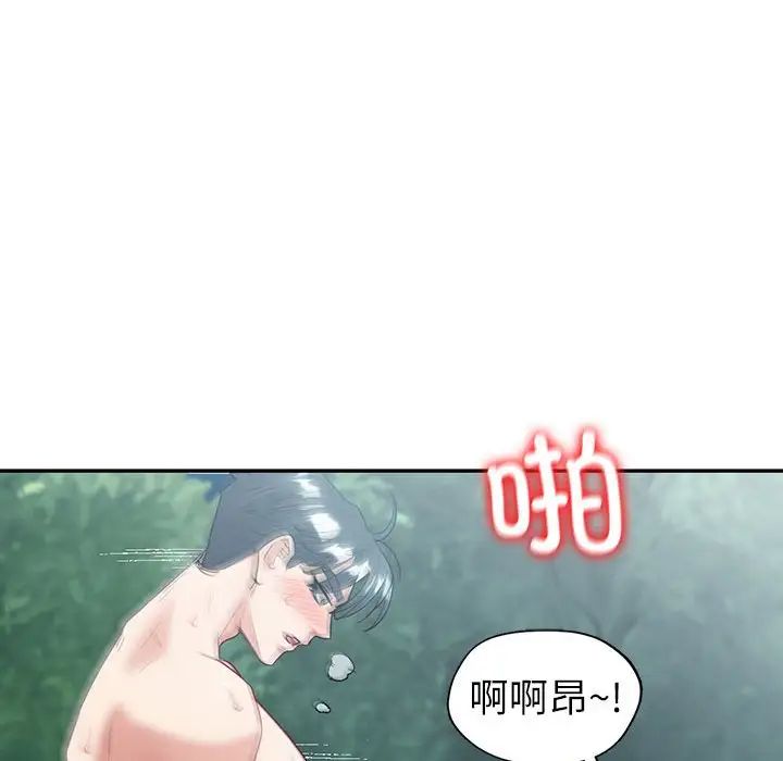 回不去的婚姻，第17話，第 97 页