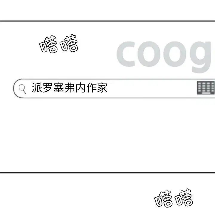 回不去的婚姻，第17話，第 139 页