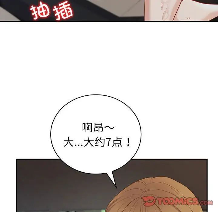 回不去的婚姻，第17話，第 45 页